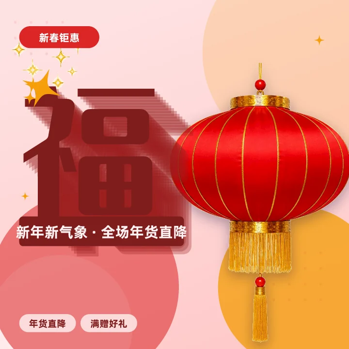 福