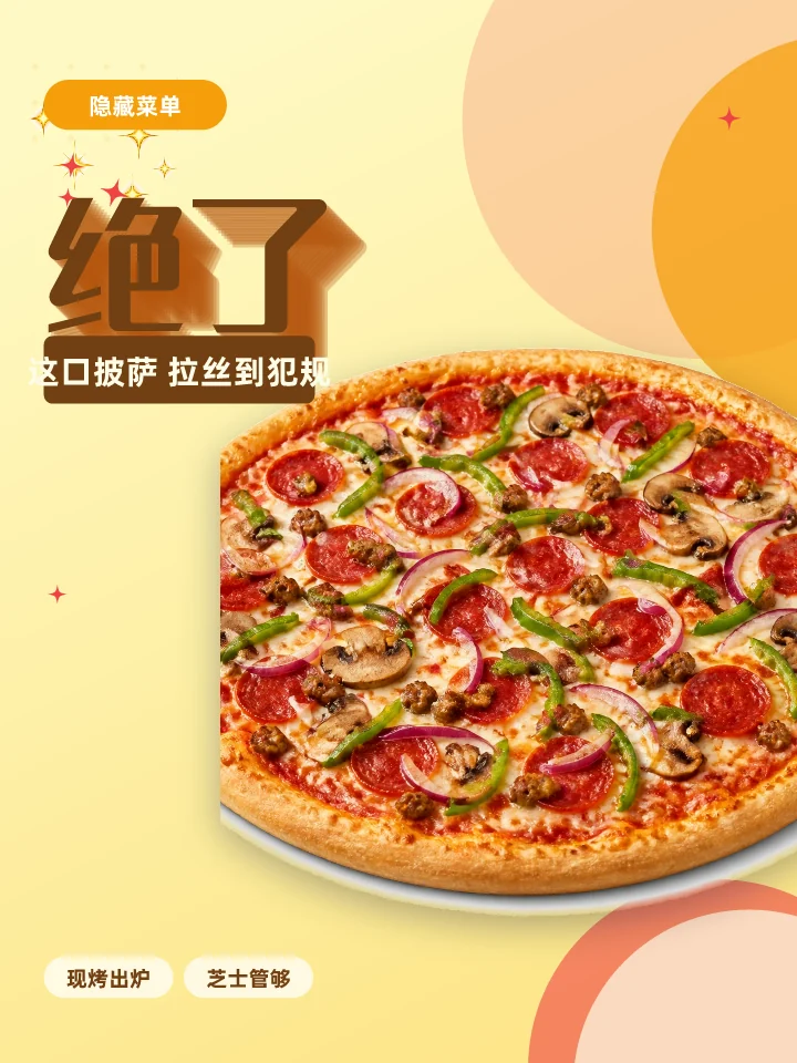 绝了