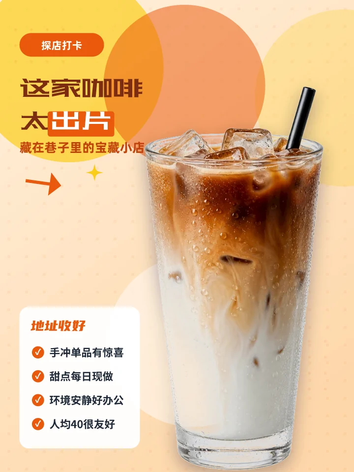 这家咖啡太出片