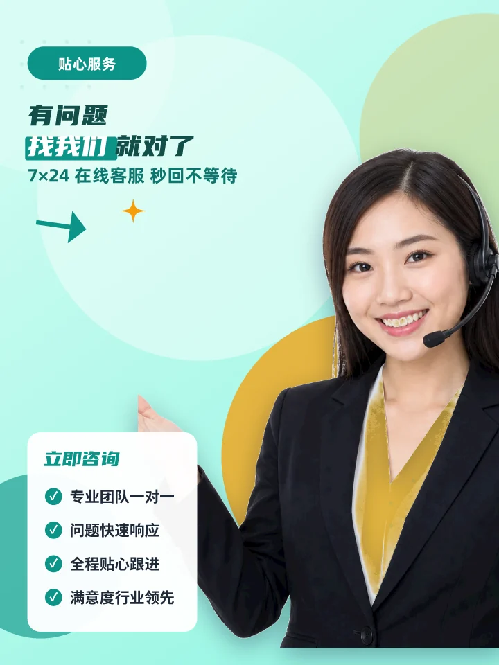 有问题找我们就对了