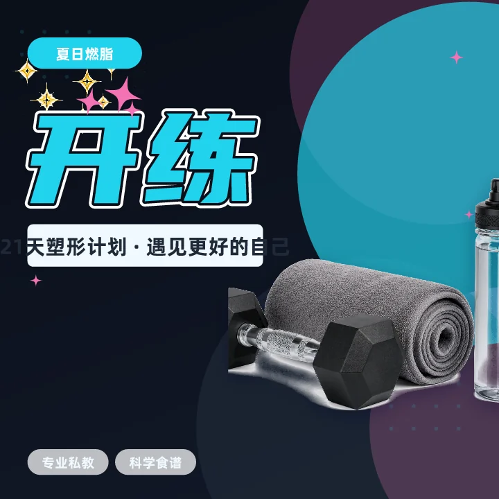 开练