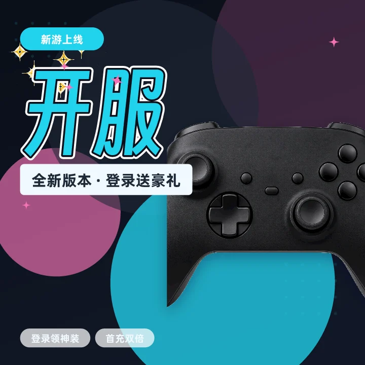 开服