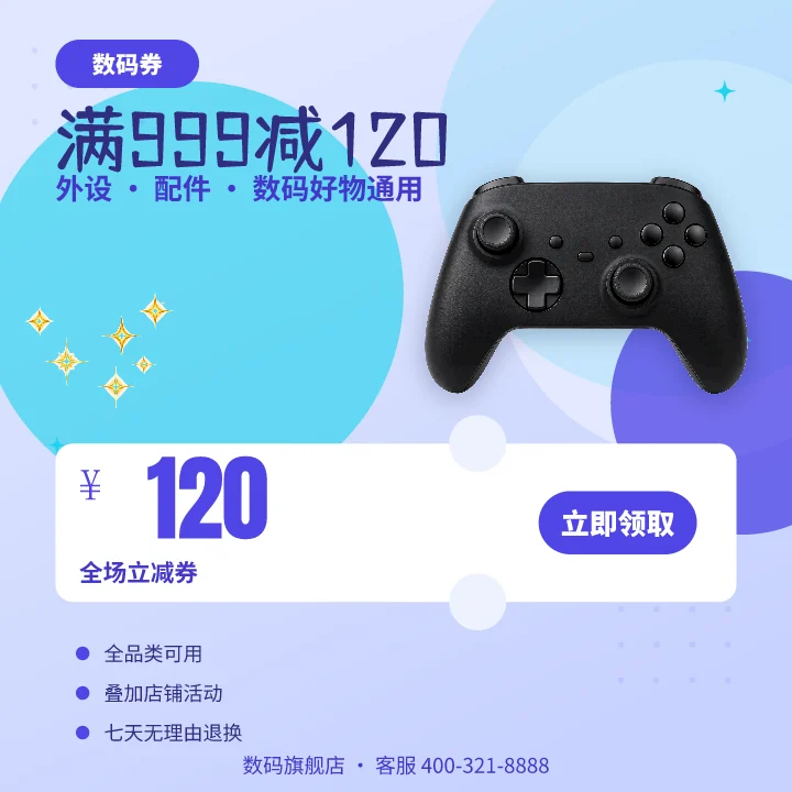 满999减120