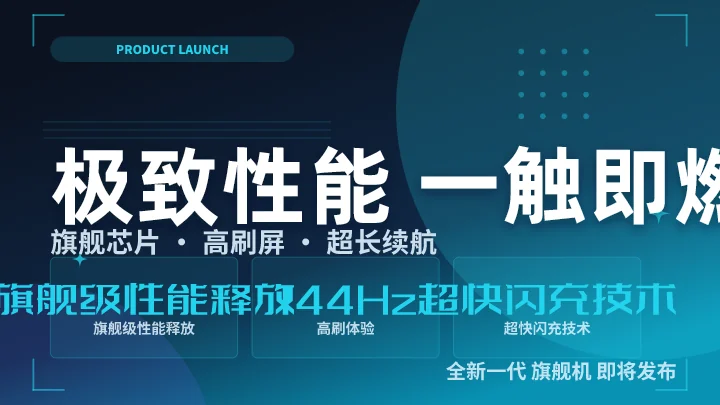 极致性能 一触即燃