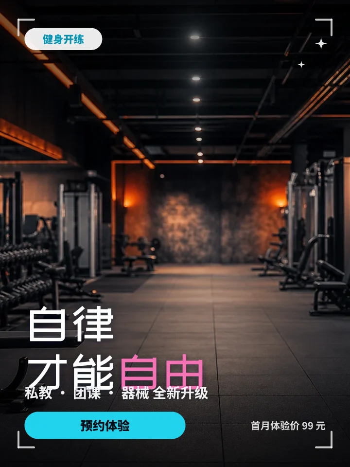 自律才能自由