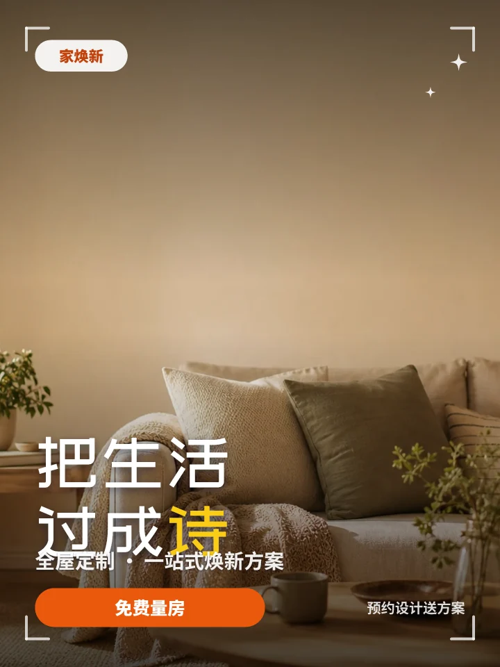 把生活过成诗