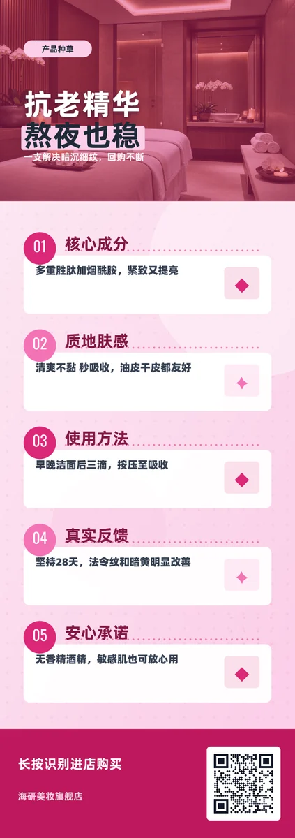 抗老精华熬夜也稳