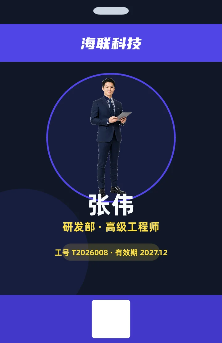 张伟