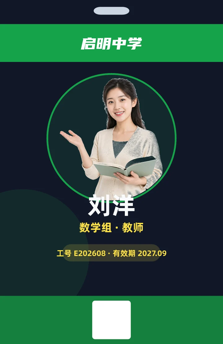 刘洋