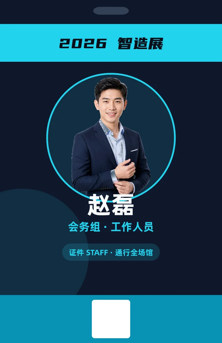 赵磊