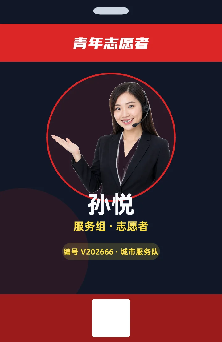 孙悦
