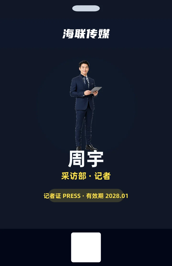 周宇
