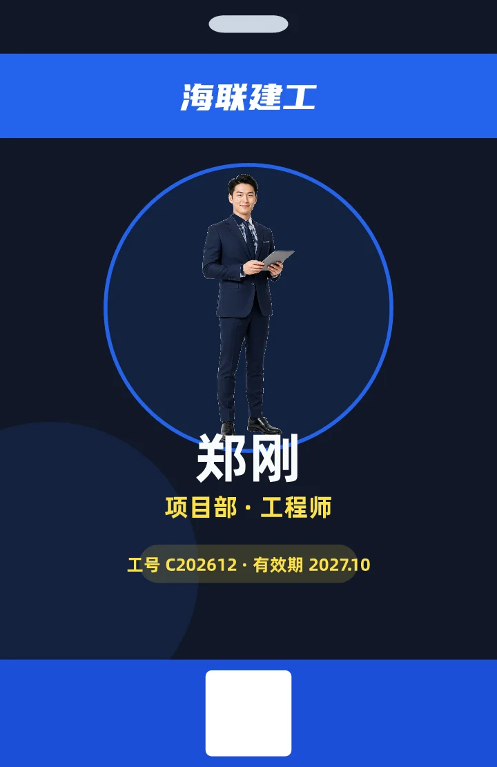 郑刚