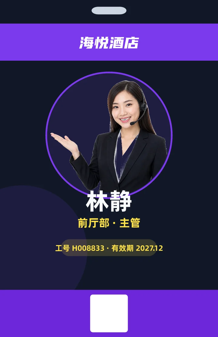 林静