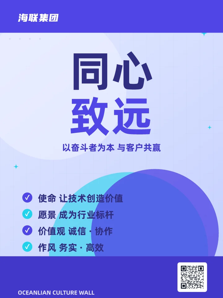 同心致远