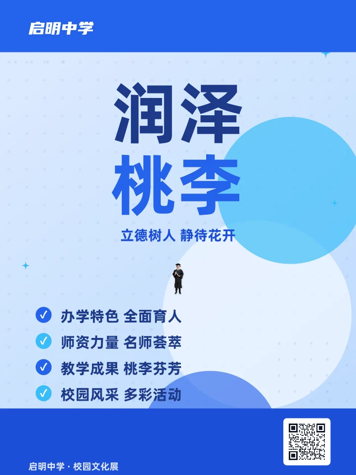 润泽桃李