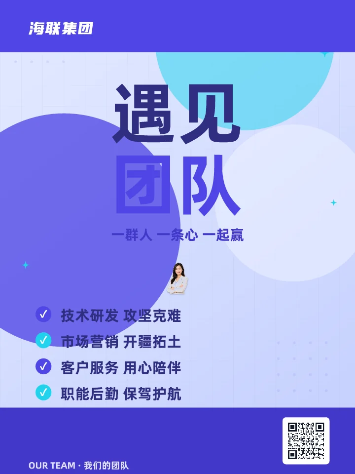 遇见团队