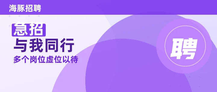 急招与我同行