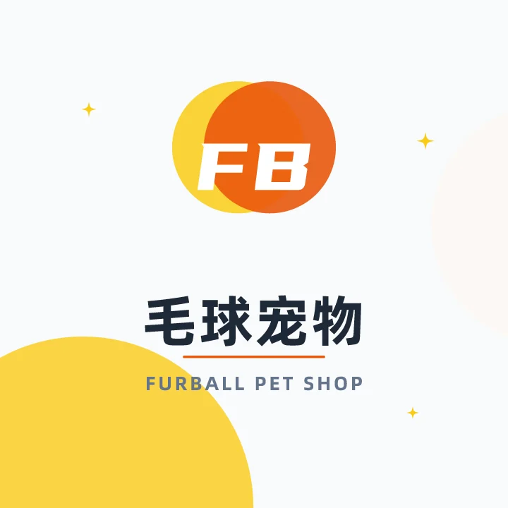 毛球宠物