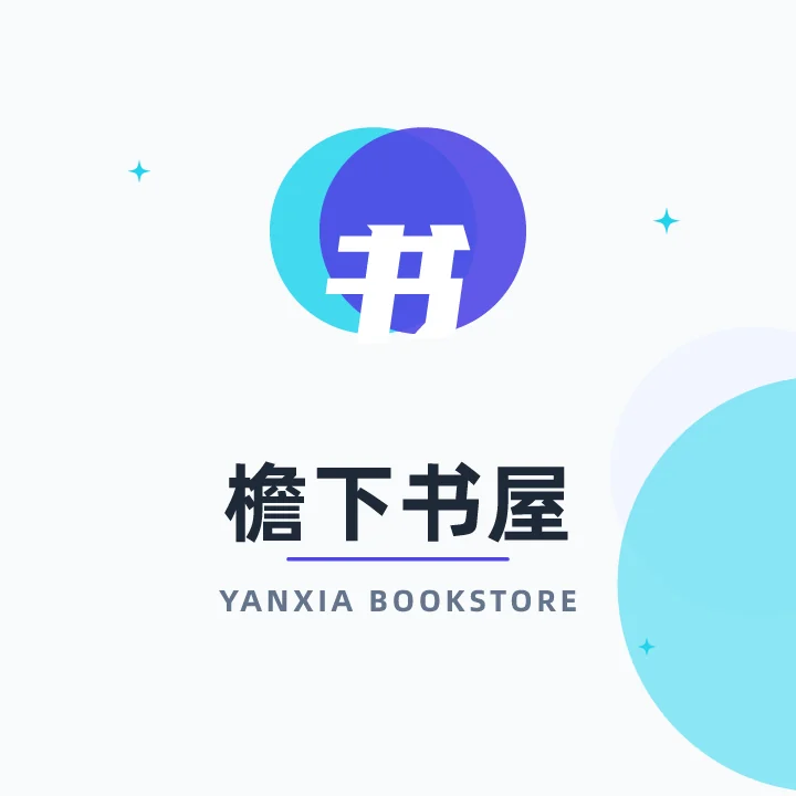 檐下书屋