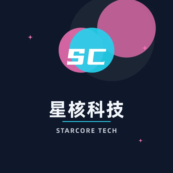 星核科技
