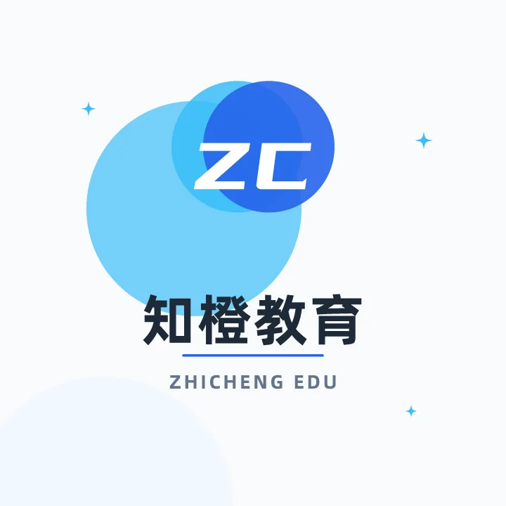知橙教育