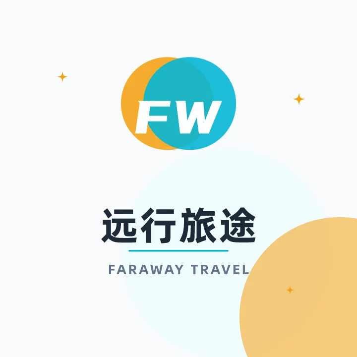 远行旅途
