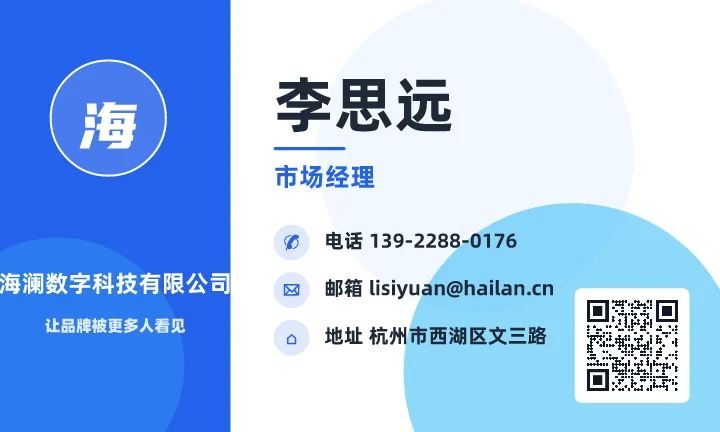 李思远