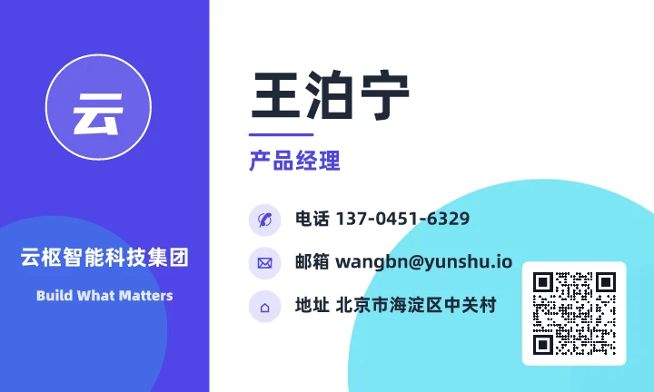 王泊宁