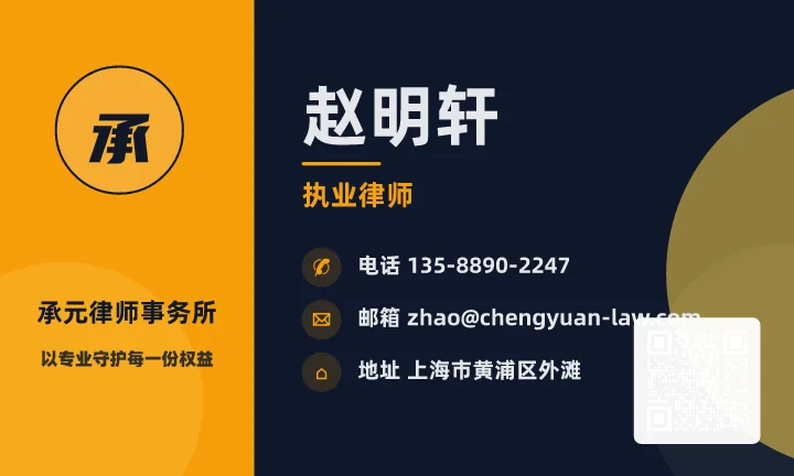 赵明轩