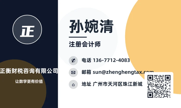 孙婉清