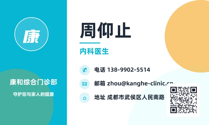 周仰止