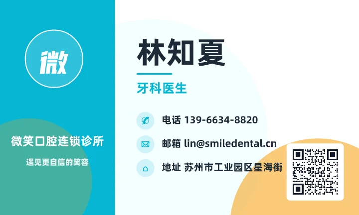 林知夏