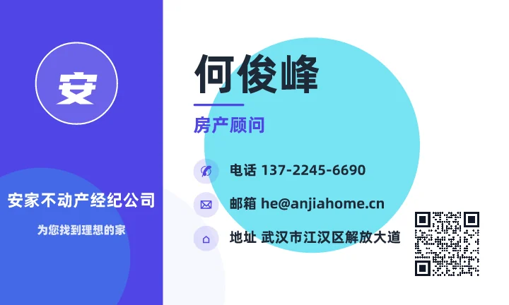何俊峰
