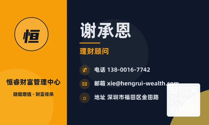 谢承恩