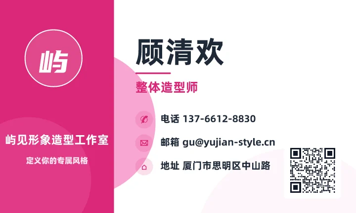 顾清欢