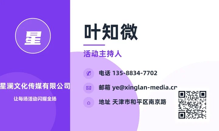 叶知微