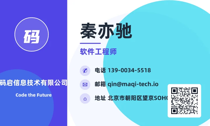 秦亦驰