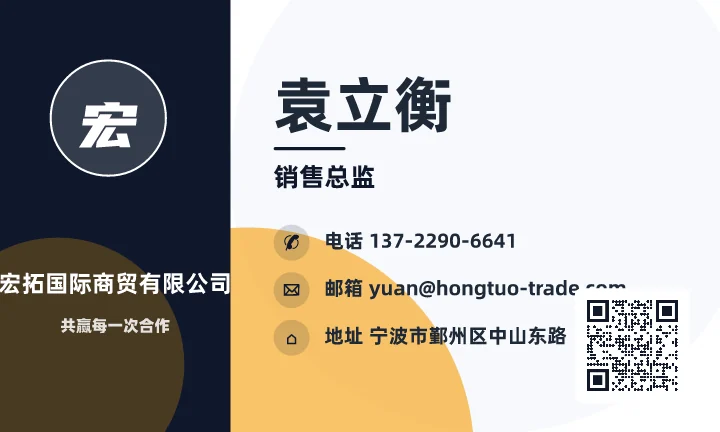 袁立衡