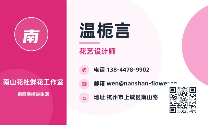 温栀言