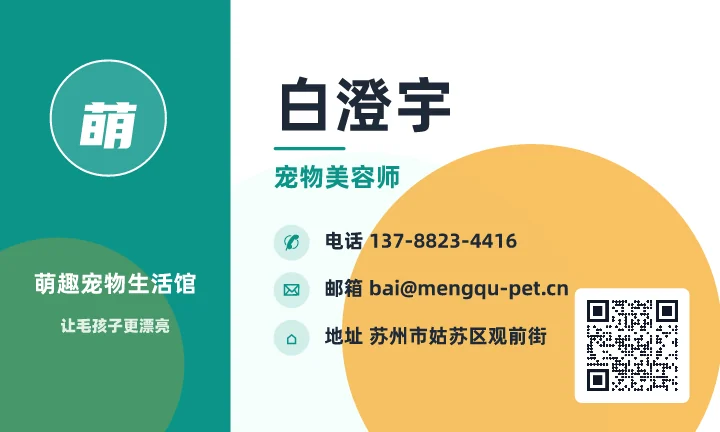 白澄宇