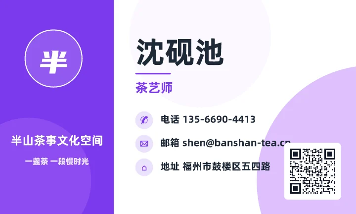 沈砚池