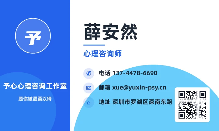 薛安然