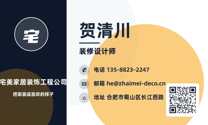 贺清川