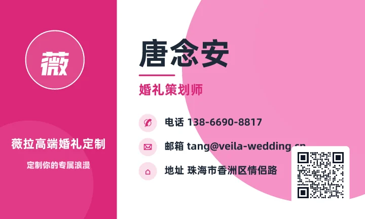 唐念安