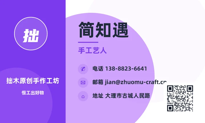 简知遇