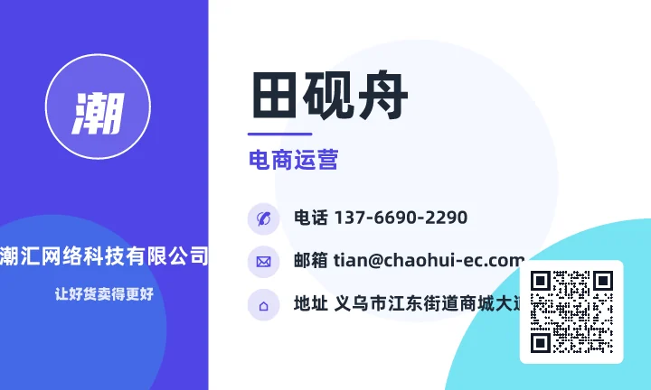 田砚舟