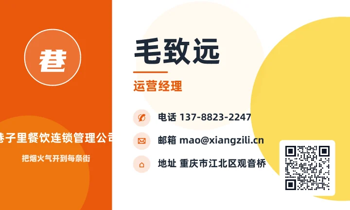 毛致远