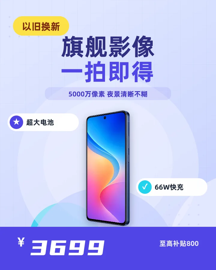 旗舰影像一拍即得