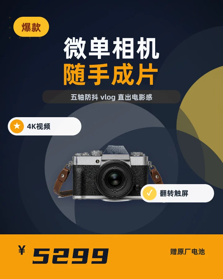 微单相机随手成片
